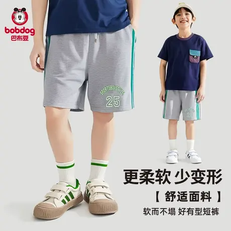 巴布豆男童短裤夏季薄款儿童休闲运动裤男大童装透气休闲五分裤子图片