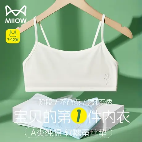 猫人女童发育期小学生背心第一阶段纯棉小女生女孩文胸少女内衣商品大图