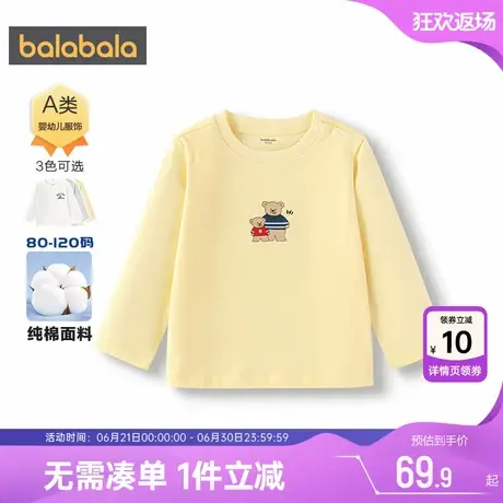 【商场同款】巴拉巴拉宝宝长袖t恤春秋款童装男童女童纯棉打底衫图片