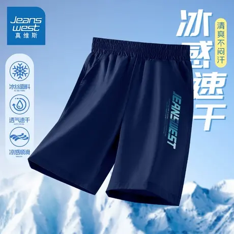 真维斯童装儿童短裤2025新款冰感速干五分裤夏季运动休闲男童裤子图片