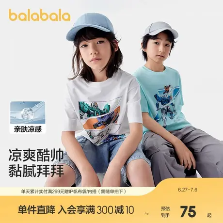 【商场同款】巴拉巴拉儿童短袖t恤2025新款夏季男童上衣速干凉感图片
