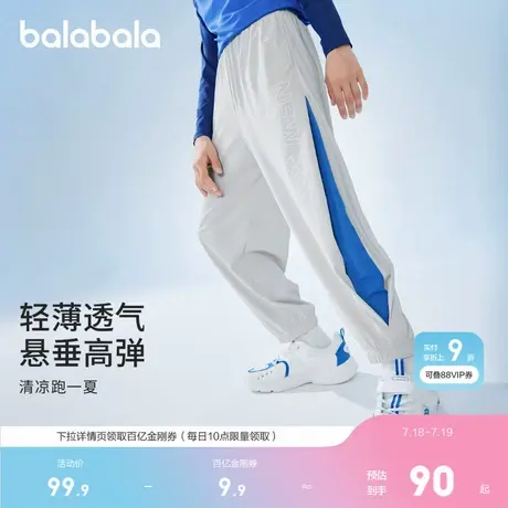 巴拉巴拉童装儿童长裤夏季薄款2025男大童束脚裤休闲裤宽松凉感图片