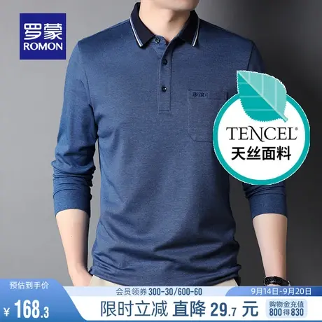 【含桑蚕丝】罗蒙Polo衫男2023秋季中青年时尚休闲翻领长袖T恤衫图片