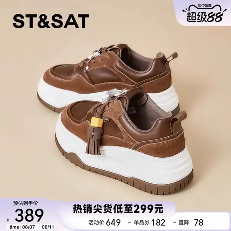 星期六2025新款厚底板鞋秋季增高百搭软底女鞋流苏休闲运动小白鞋商品大图