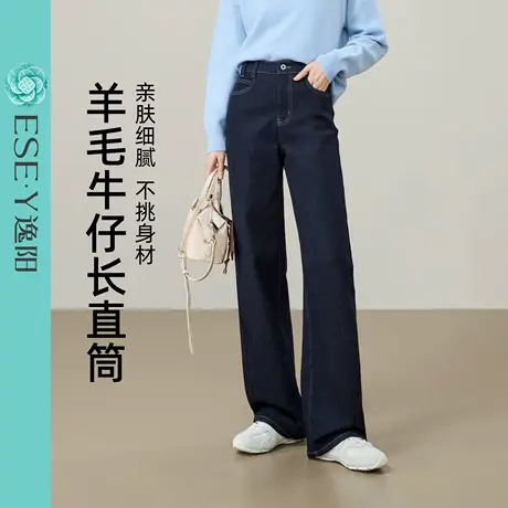 逸阳深蓝色羊毛牛仔直筒裤女2025早秋季新款宽松顺直版型阔腿裤子商品大图