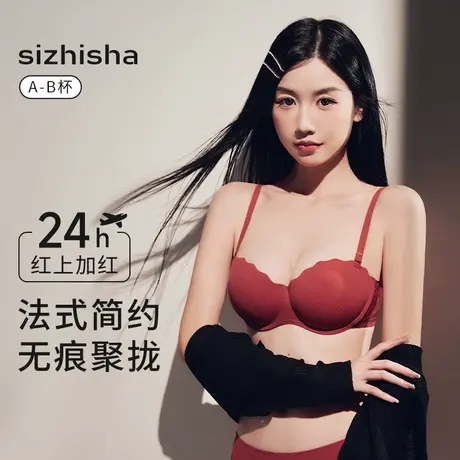 丝之莎本命年红色内衣小胸聚拢结婚新娘内裤套装性感无痕抹胸文胸商品大图