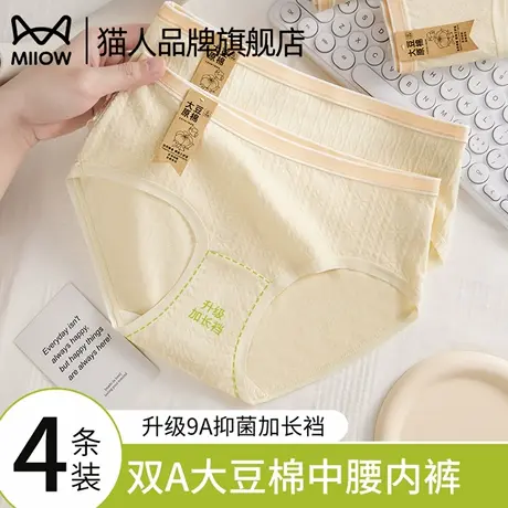 猫人纯棉内裤女士100%全棉抑菌裆2025新款中腰无痕少女生三角短裤商品大图