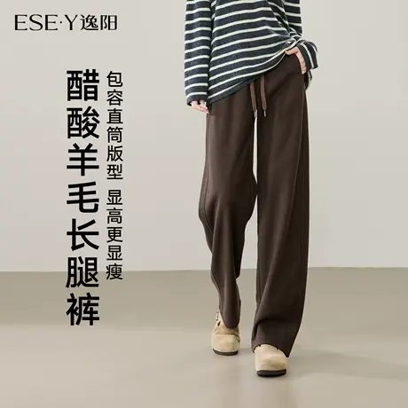 逸阳醋酸羊毛直筒裤2025年秋季新款显瘦垂感宽松休闲阔腿香蕉裤子商品大图