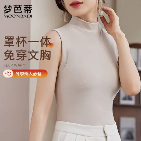 梦芭蒂半高领保暖背心文胸一体式加绒带胸垫打底衫修身保暖内衣商品大图