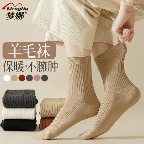 梦娜袜子女秋冬款中筒保暖羊毛袜百搭时尚含绵羊毛袜长筒袜堆堆袜商品大图