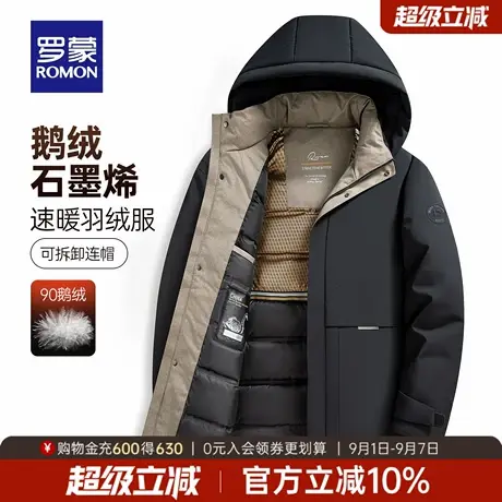 【石墨烯+鹅绒】罗蒙男士中长款羽绒服2025冬季新款保暖百搭外套商品大图