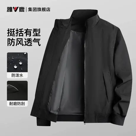 雅鹿春秋夹克外套男立领薄款2025新款中年商务休闲行政爸爸装上衣商品大图