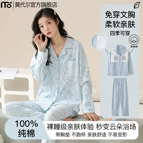 纯棉长袖睡衣女秋春款带胸垫2025新款女士开衫全棉宽松家居服套装商品大图