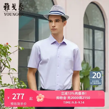 【DP免烫】D系雅戈尔衬衫夏季商务休闲纯棉宽松口袋素色短袖衬衫商品大图