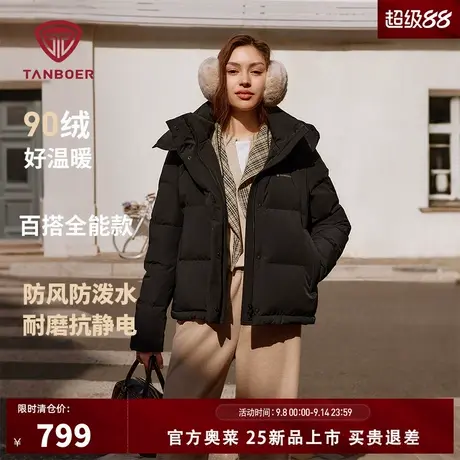 坦博尔2025保暖宽松抗静电羽绒服短款可脱卸帽时尚百搭女款防泼水商品大图