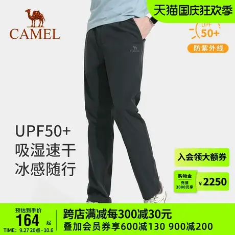 骆驼户外速干裤长裤男2023春夏季新款时尚防晒轻薄透气运动长裤子商品大图