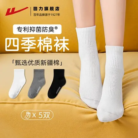 【抗菌防臭】回力袜子女中筒袜女士长袜夏季薄款白色棉袜休闲百搭商品大图