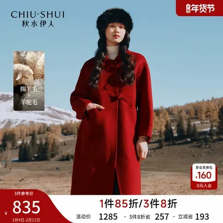 秋水伊人气质翻领羊驼毛毛呢大衣女2025冬季新款落肩宽松红色外套图片
