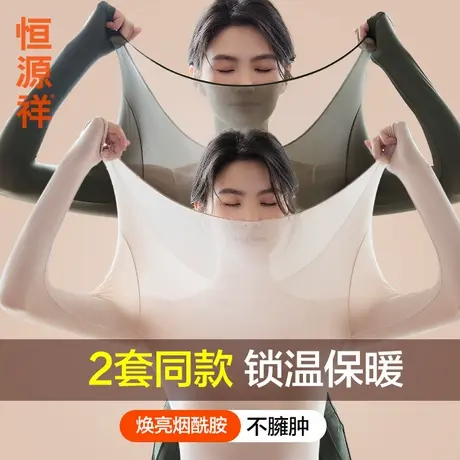 恒源祥超薄美体保暖内衣简约贴身高弹打底衫秋冬纯色圆领女士上衣商品大图