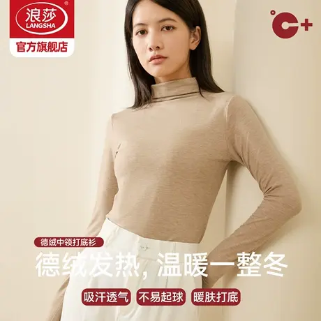 浪莎德绒中高领保暖上衣女士内搭2025新款打底衫单上衣防寒秋冬季商品大图