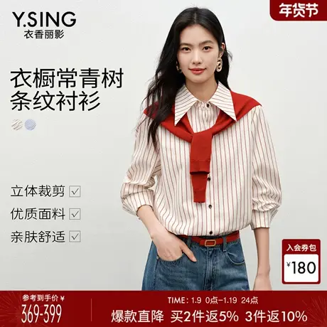 衣香丽影法式复古长袖条纹衬衫女装2026春季新款气质衬衣港风上衣图片