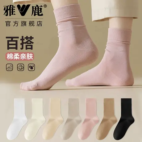 雅鹿袜子女士秋冬季中筒袜女生可爱家居袜2025新款吸汗长棉袜百搭商品大图