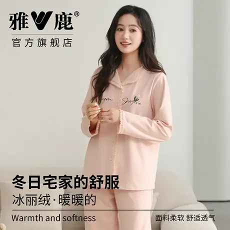 雅鹿2026新款薄绒睡衣女冰丽绒保暖少女可爱家居服套装可外穿秋冬图片