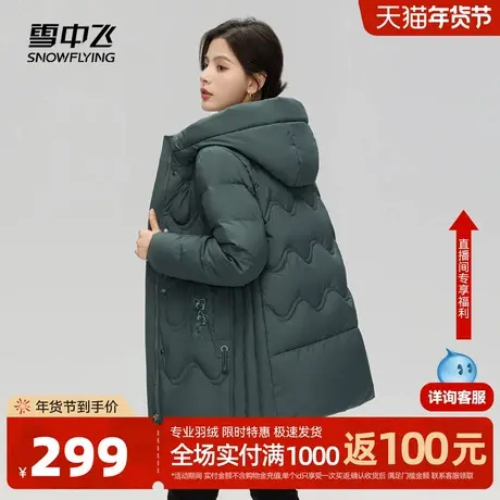 雪中飞2026春新款女士中老年妈妈短款羽绒服连帽休闲简约保暖外套图片