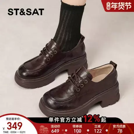 星期六英伦真皮小皮鞋女2026春季款厚底舒适学院风单鞋百搭牛津鞋图片