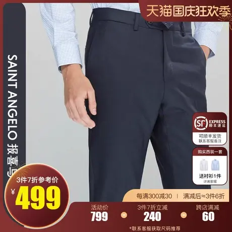 报喜鸟商务正装西裤秋季新款男垂感羊毛西装裤净色上班职业装裤子图片