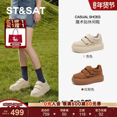 星期六时尚休闲鞋2026春季款便携式魔术贴厚底休闲女鞋SSE1112132商品大图