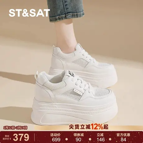 星期六休闲风女款小白鞋女2026新款春季小个子松糕鞋时尚休闲鞋子商品大图