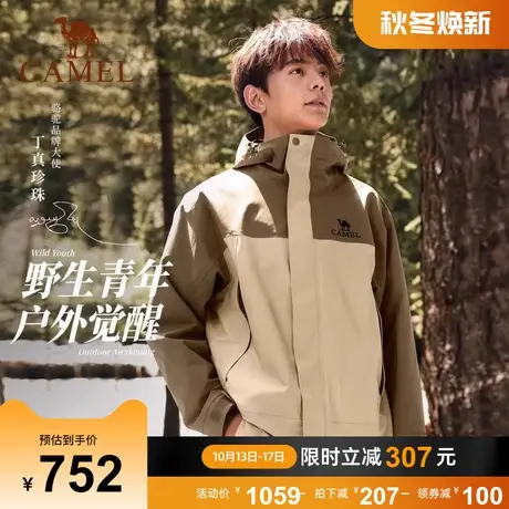 [丁真同款]骆驼羽绒冲锋衣三合一男女户外防风防水硬壳登山服外套商品大图