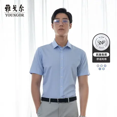 【条纹DP免烫】雅戈尔男士短袖衬衫夏商务休闲新疆纯棉修身衬衣男商品大图