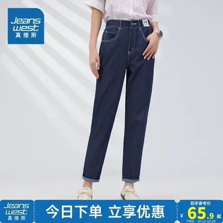 JW真维斯女装修身九分裤牛仔裤 2023夏季新款 夏天水洗港风牛仔裤商品大图