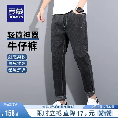 罗蒙男士时尚牛仔裤2023秋季新款商务简约弹力宽松小脚裤百搭长裤图片