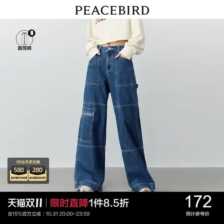太平鸟工装感阔腿直筒牛仔裤女2023年春季新款宽松遮肉高腰阔腿裤图片