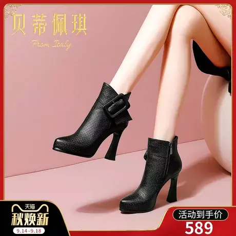 防水台靴子女短靴2023年新款头层牛皮尖头高跟鞋女秋冬款百搭粗跟图片