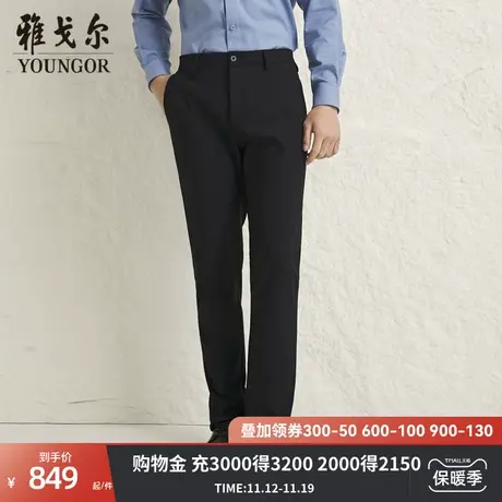 【商场同款】雅戈尔男士长裤秋冬新款官方商务休闲上班穿长裤男商品大图