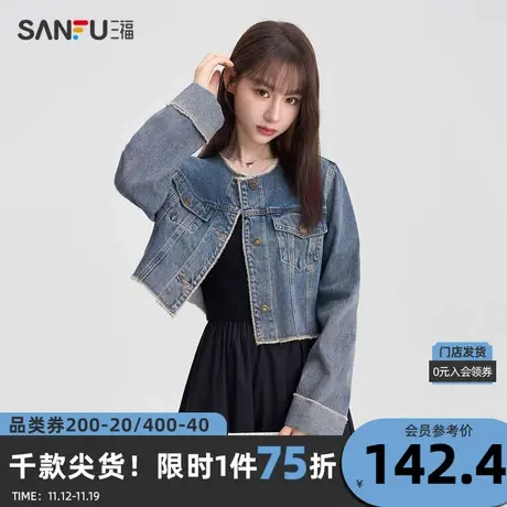 三福短外套2023秋复古跨送牛仔翻边袖毛边圆领上衣女装473159图片