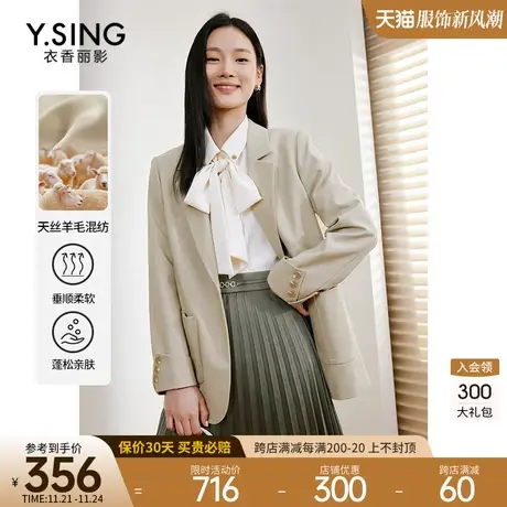 天丝西装外套女高级感衣香丽影2023秋季新款气质流行薄款休闲西服图片
