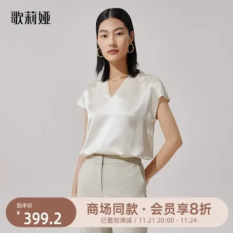 换购|歌莉娅夏季款气质通勤高级感V领真丝短款短袖上衣女装图片