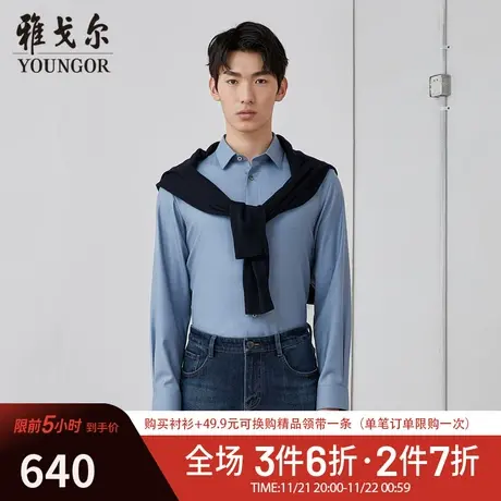 【商场同款】雅戈尔男士衬衫秋冬新款官方商务休闲长袖衬衫S3929商品大图