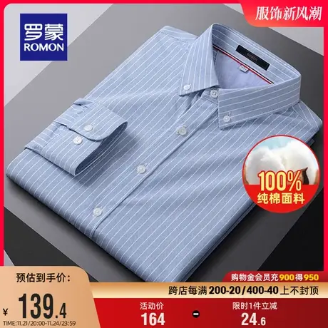 【纯棉牛津纺】罗蒙男士休闲条纹衬衫2024春季新款商务长袖衬衣男商品大图