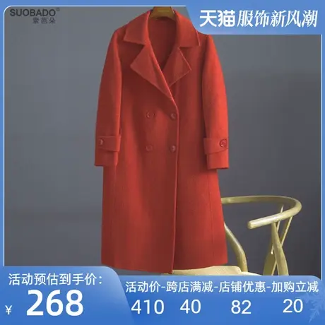 断码轻奢全澳毛呢大衣2024秋冬中长款羊毛双面呢西装领纯色外套女图片