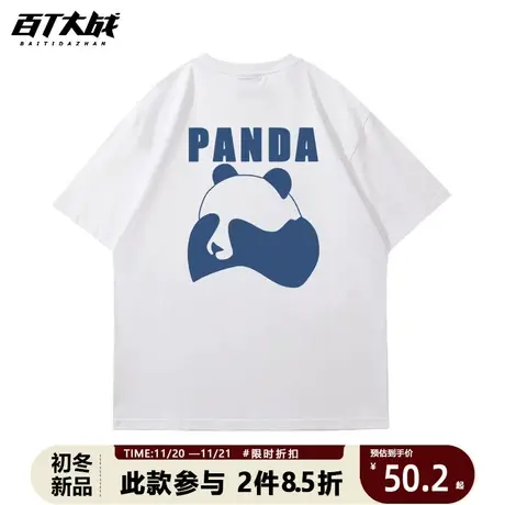 国潮熊猫情侣装短袖夏装2023新款宽松纯棉洋气原创全家福t恤商品大图