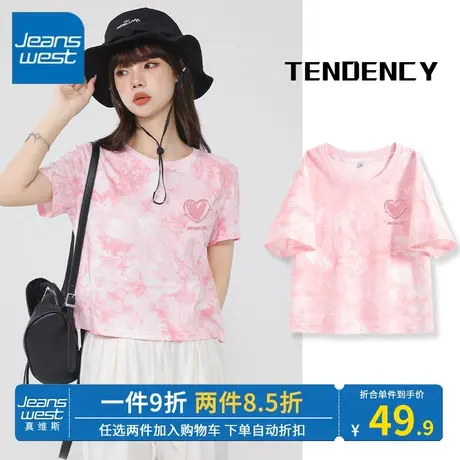 KV真维斯粉色扎染短袖t恤女 2023新款夏日原创印花纯棉正肩短上衣商品大图