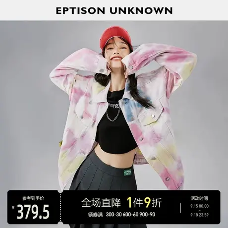 EPTISON牛仔外套女2023秋季新款设计感潮流宽松小众休闲美式夹克图片