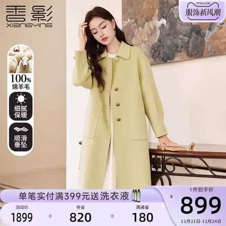 香影双面呢大衣女2023秋冬新款100%纯羊毛黄色呢子中长款毛呢外套商品大图