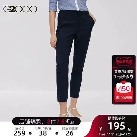 【抗UV】G2000女西裤2023年秋季新款商务通勤西装裤职业九分裤商品大图